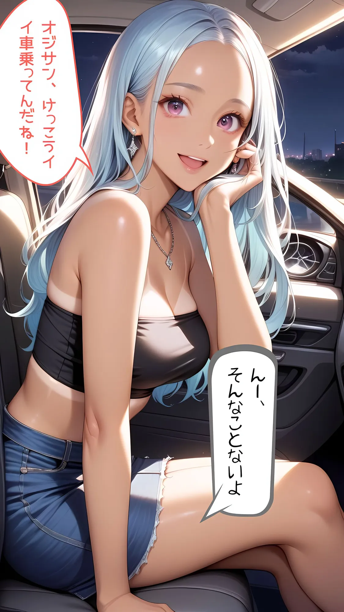 P活姪っ子と激アツカーセックスをするに至った件について - 15ページ