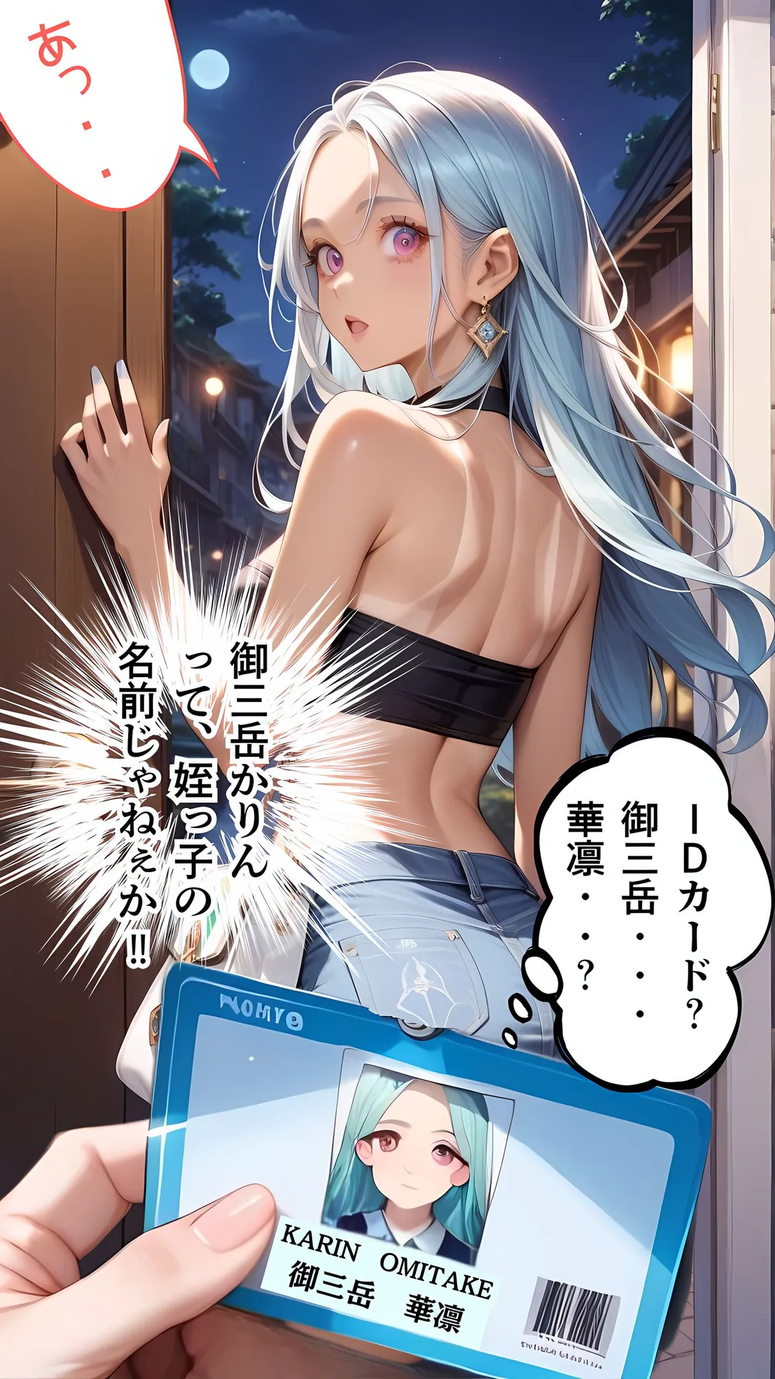 P活姪っ子と激アツカーセックスをするに至った件について - 66ページ