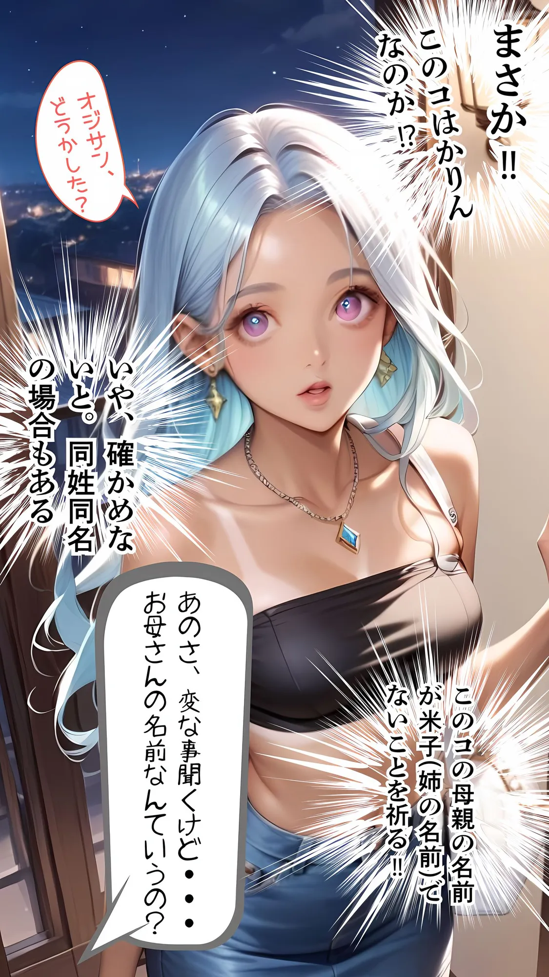 P活姪っ子と激アツカーセックスをするに至った件について - 67ページ