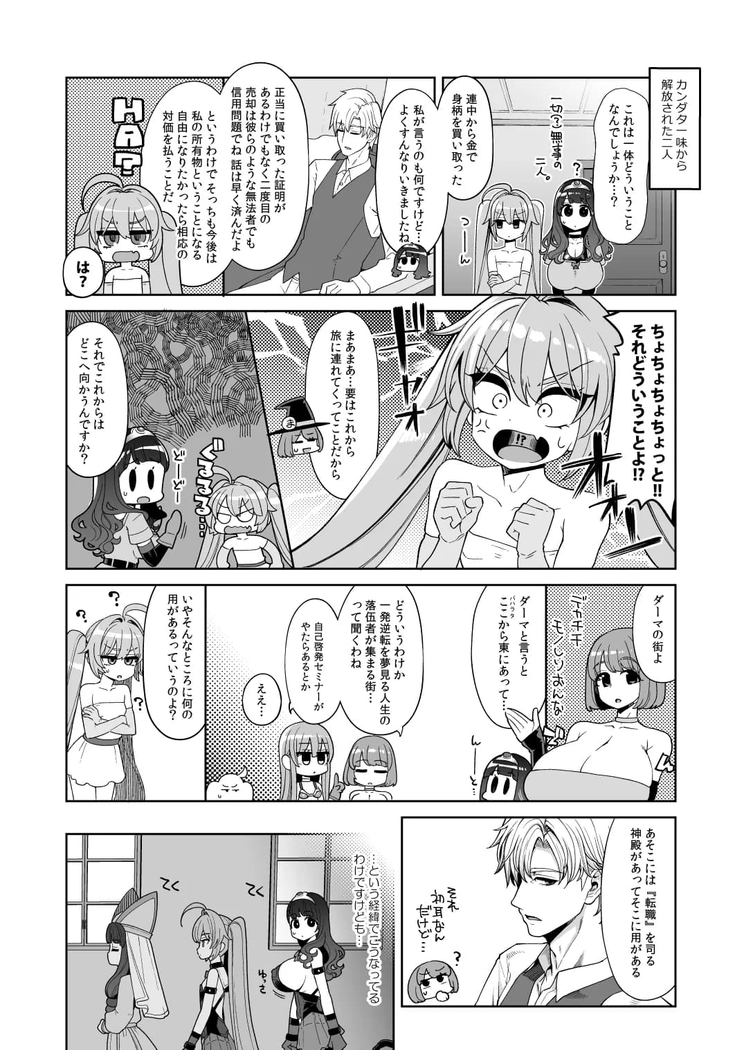 べんむすぼうけんのしょ15 - 5ページ