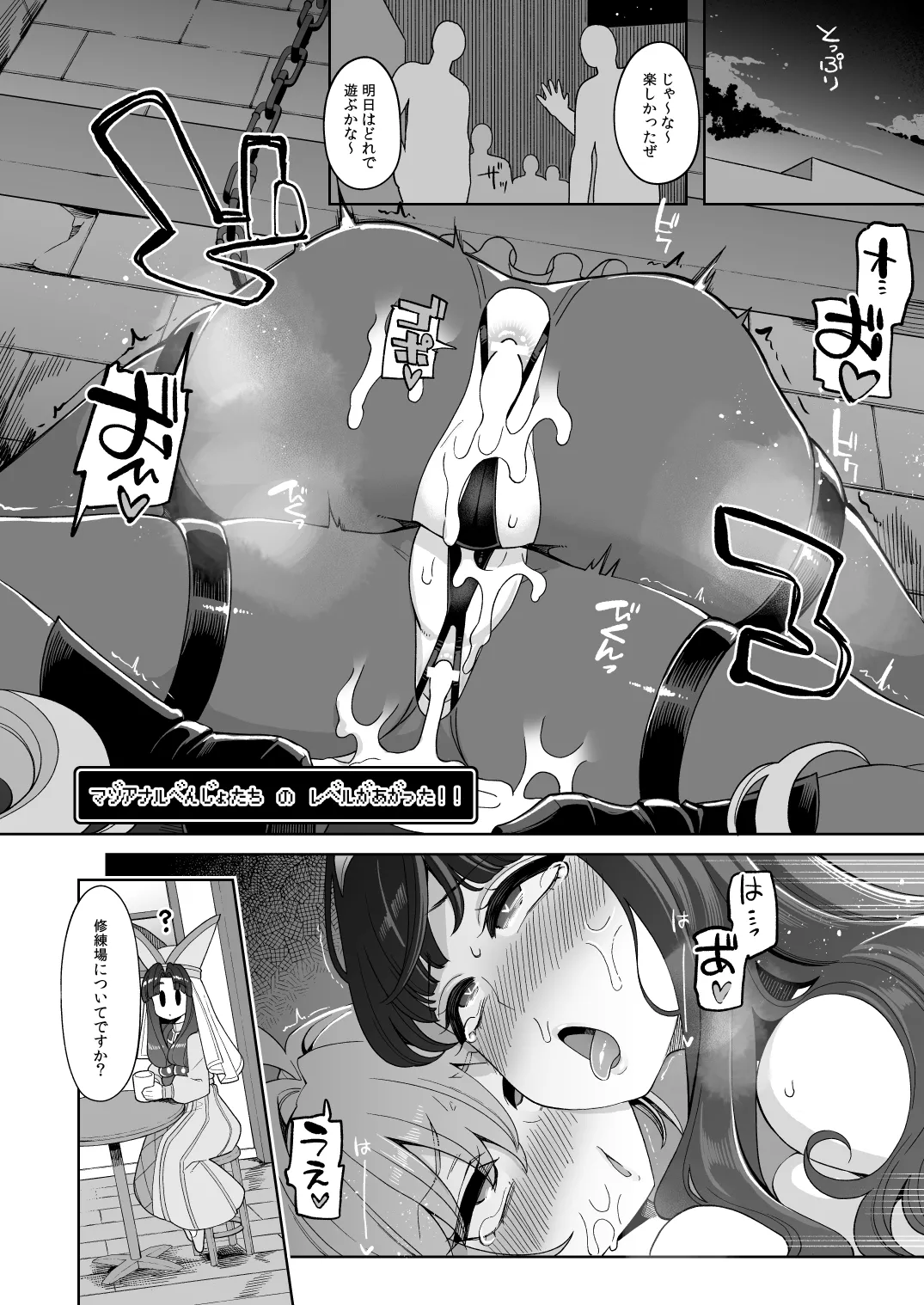 べんむすぼうけんのしょ15 - 11ページ