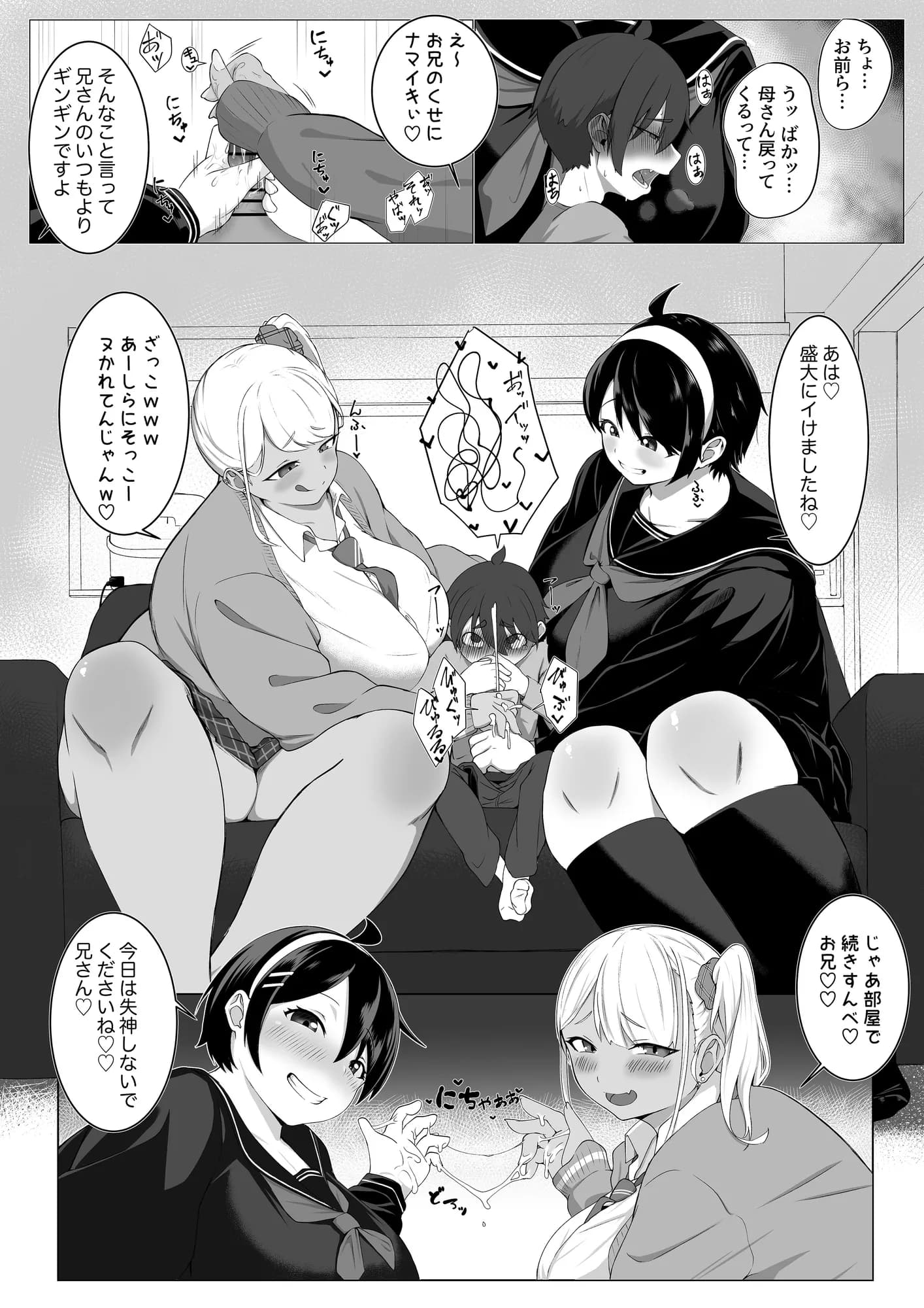 MM84号 人外さんにいらっしゃいv - 10ページ