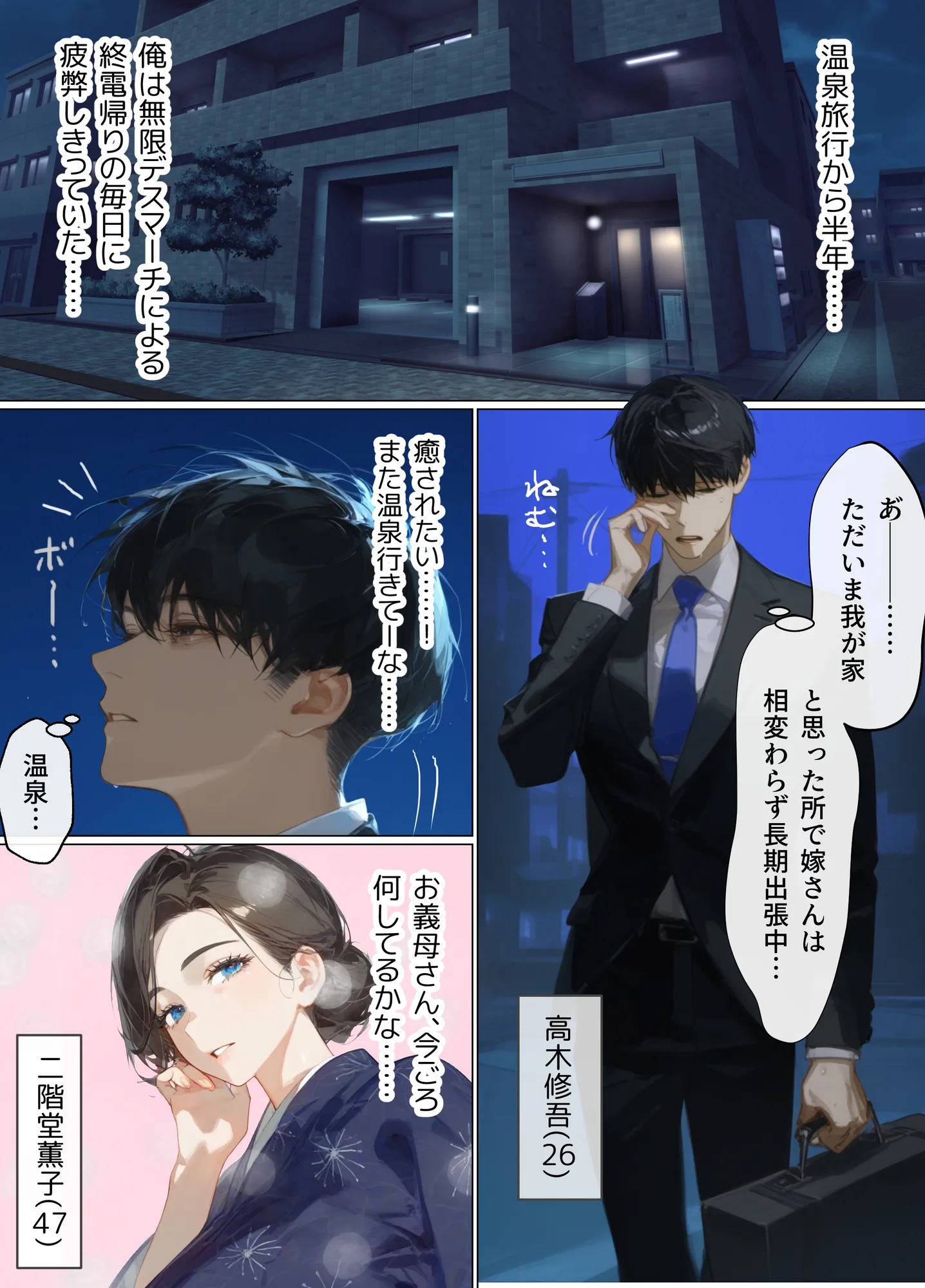 古風美人な義母と同居したら本能剥き出し危険日種付けセックスに発展してしまった話 - 2ページ