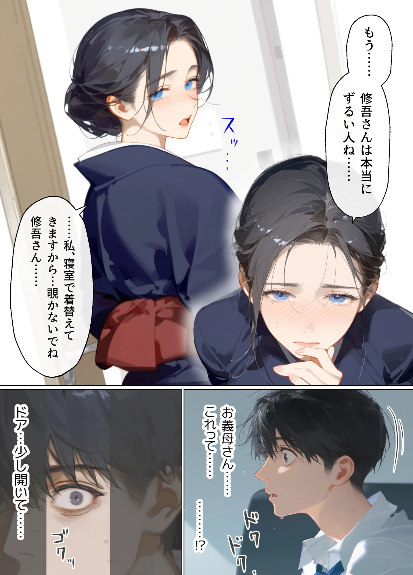 古風美人な義母と同居したら本能剥き出し危険日種付けセックスに発展してしまった話 - 13ページ