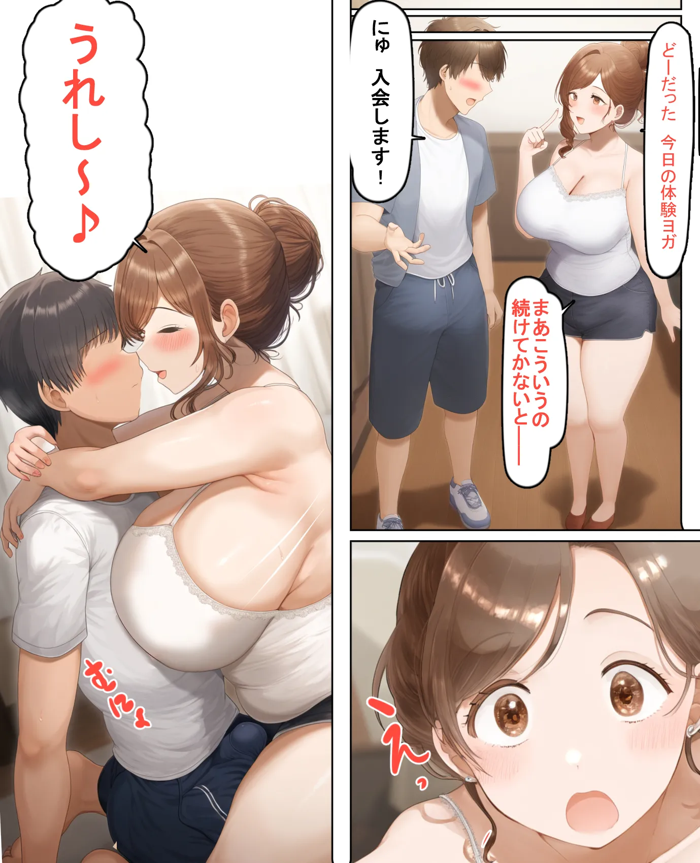 垂れ乳むっちむちおばさんとエクササイズ - 12ページ
