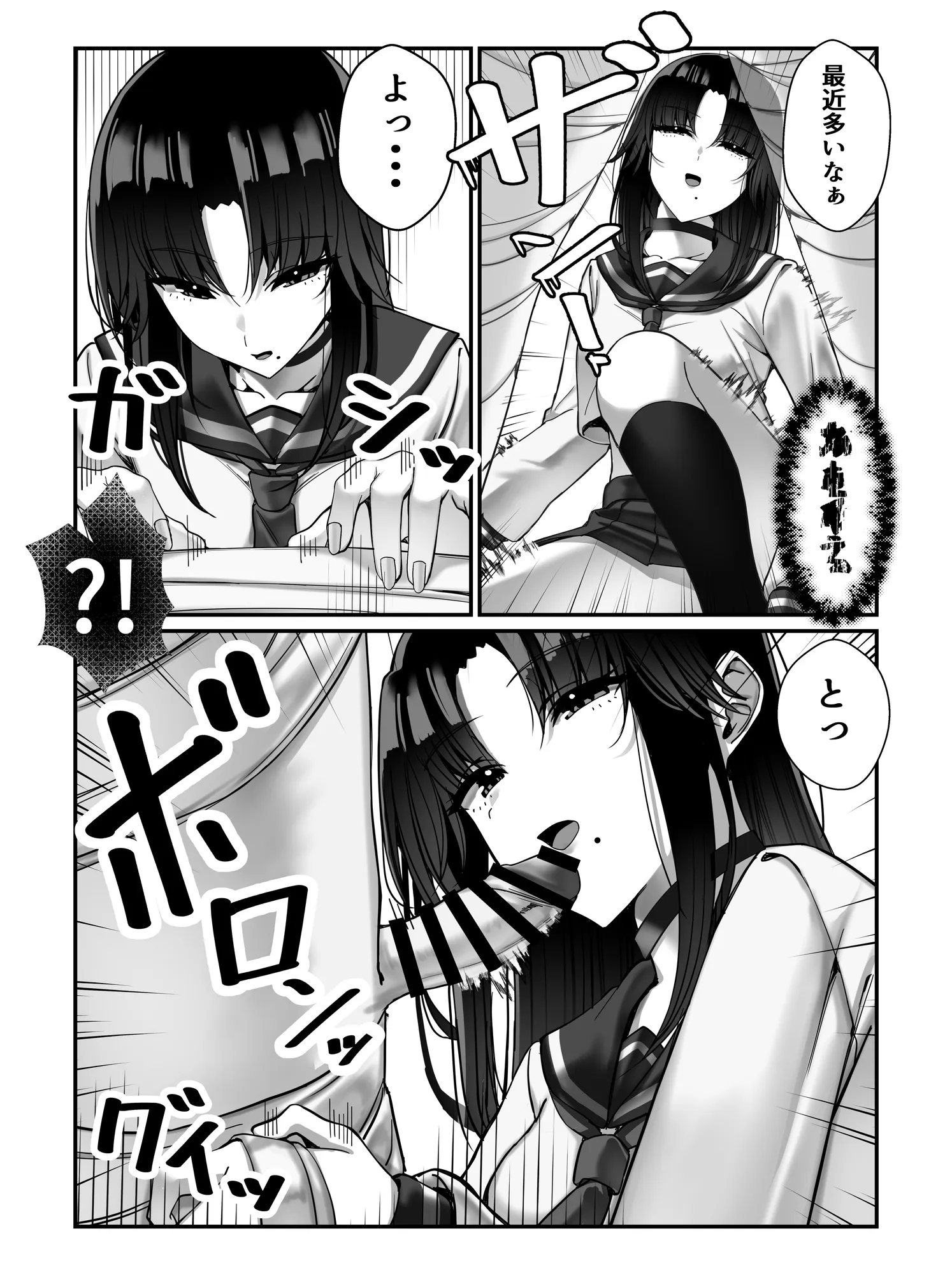 霊媒師あずみ - 4ページ