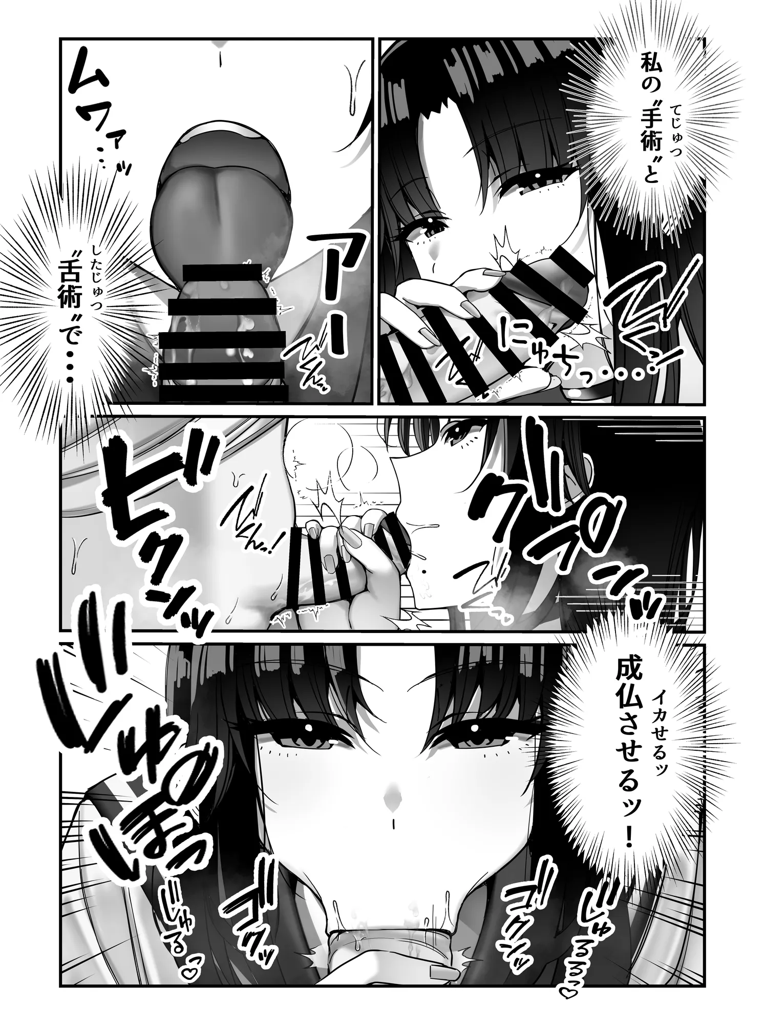 霊媒師あずみ - 5ページ