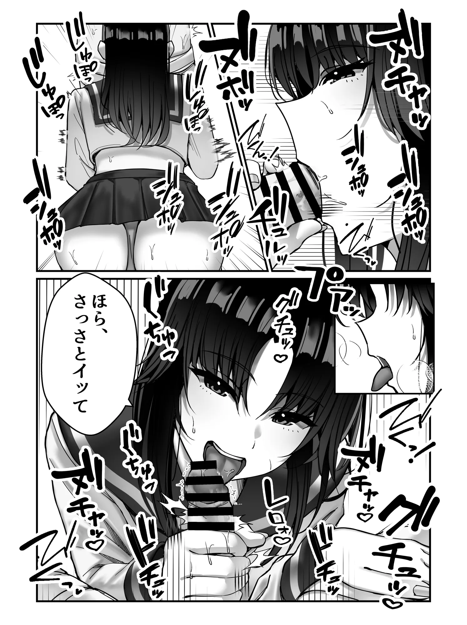 霊媒師あずみ - 6ページ