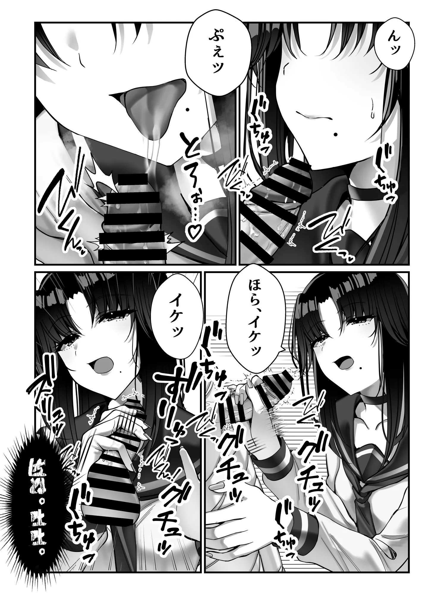 霊媒師あずみ - 7ページ