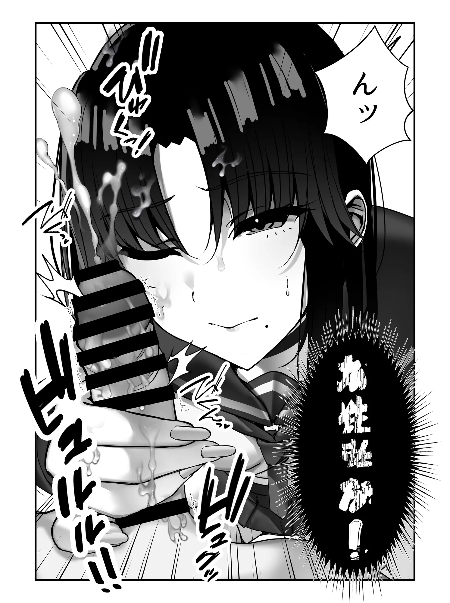 霊媒師あずみ - 8ページ