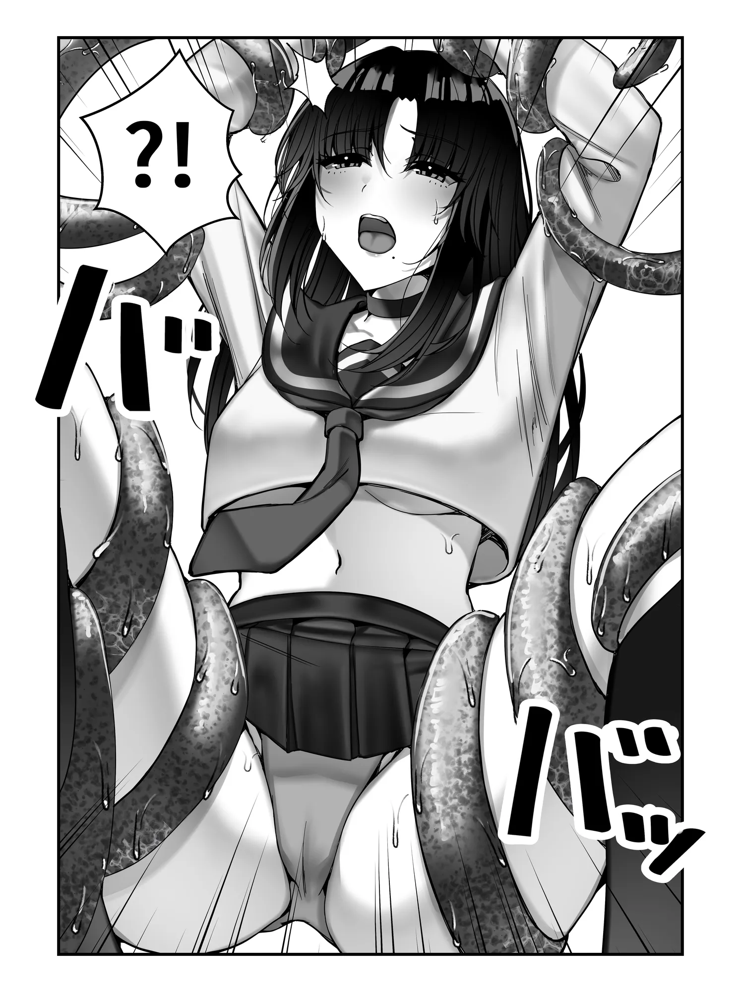 霊媒師あずみ - 13ページ