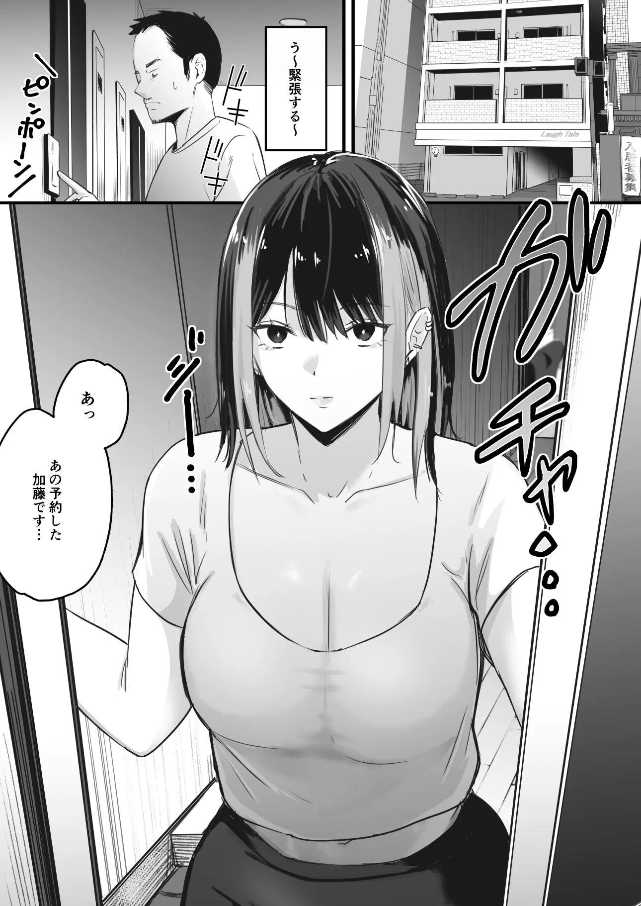 真面目に働く弱者おぢが遊び人の後輩に勧められた初めてのメンズエステでダウナー系セラピストに金玉カラッカラになるまで中出しできた話 - 4ページ