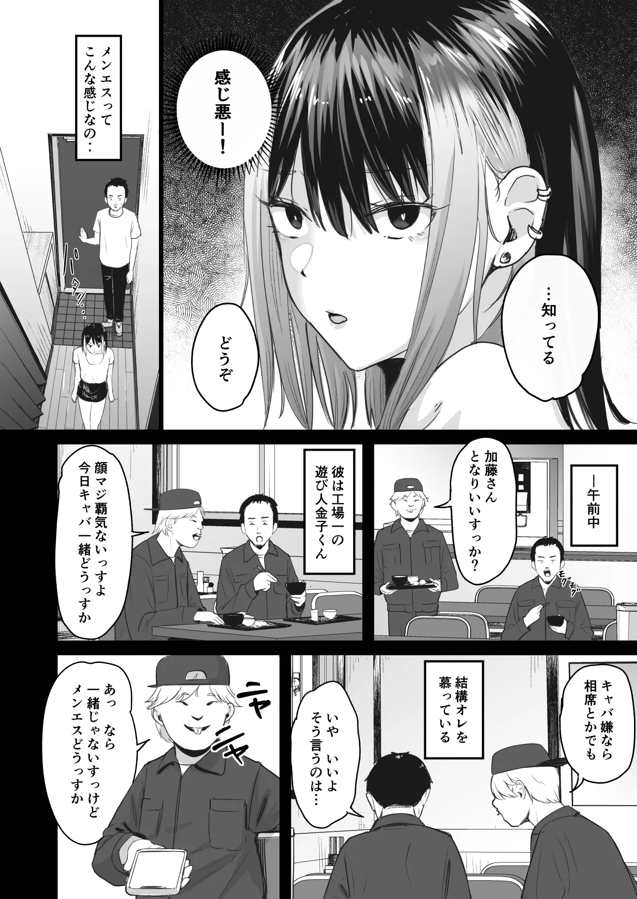 真面目に働く弱者おぢが遊び人の後輩に勧められた初めてのメンズエステでダウナー系セラピストに金玉カラッカラになるまで中出しできた話 - 5ページ