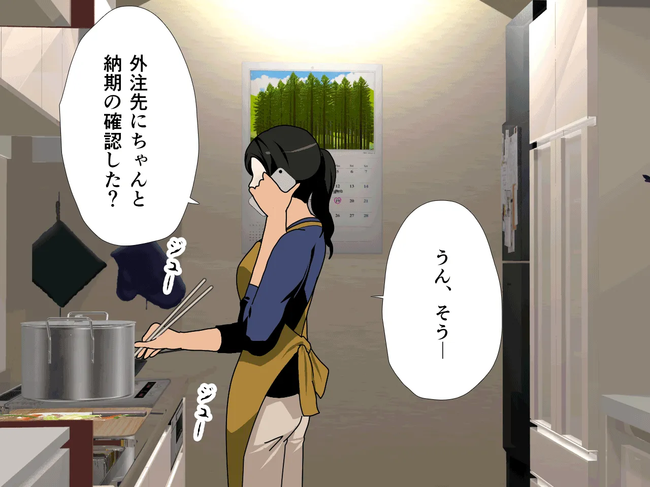 催● 子作り代行サービス - 2ページ