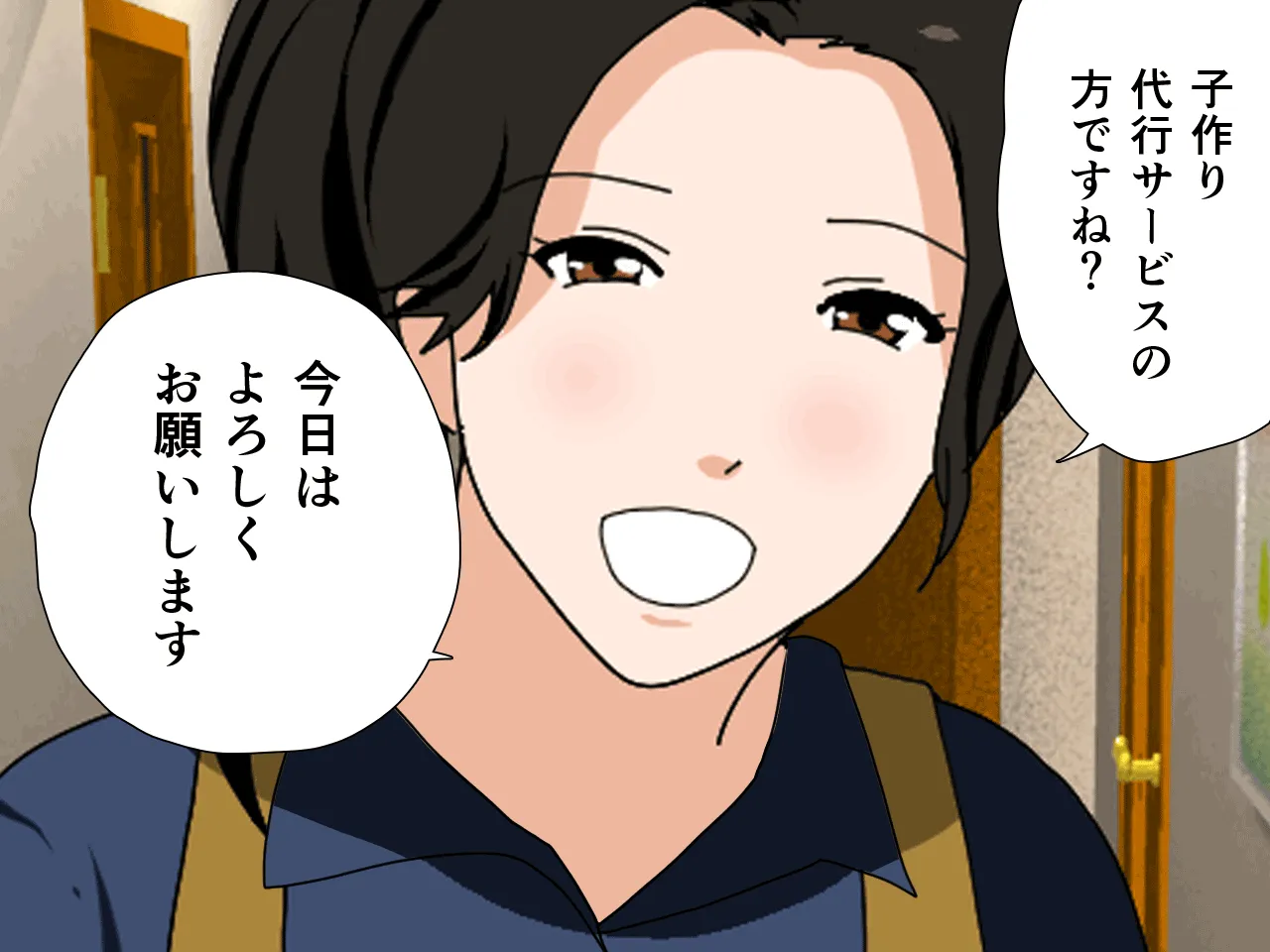 催● 子作り代行サービス - 20ページ