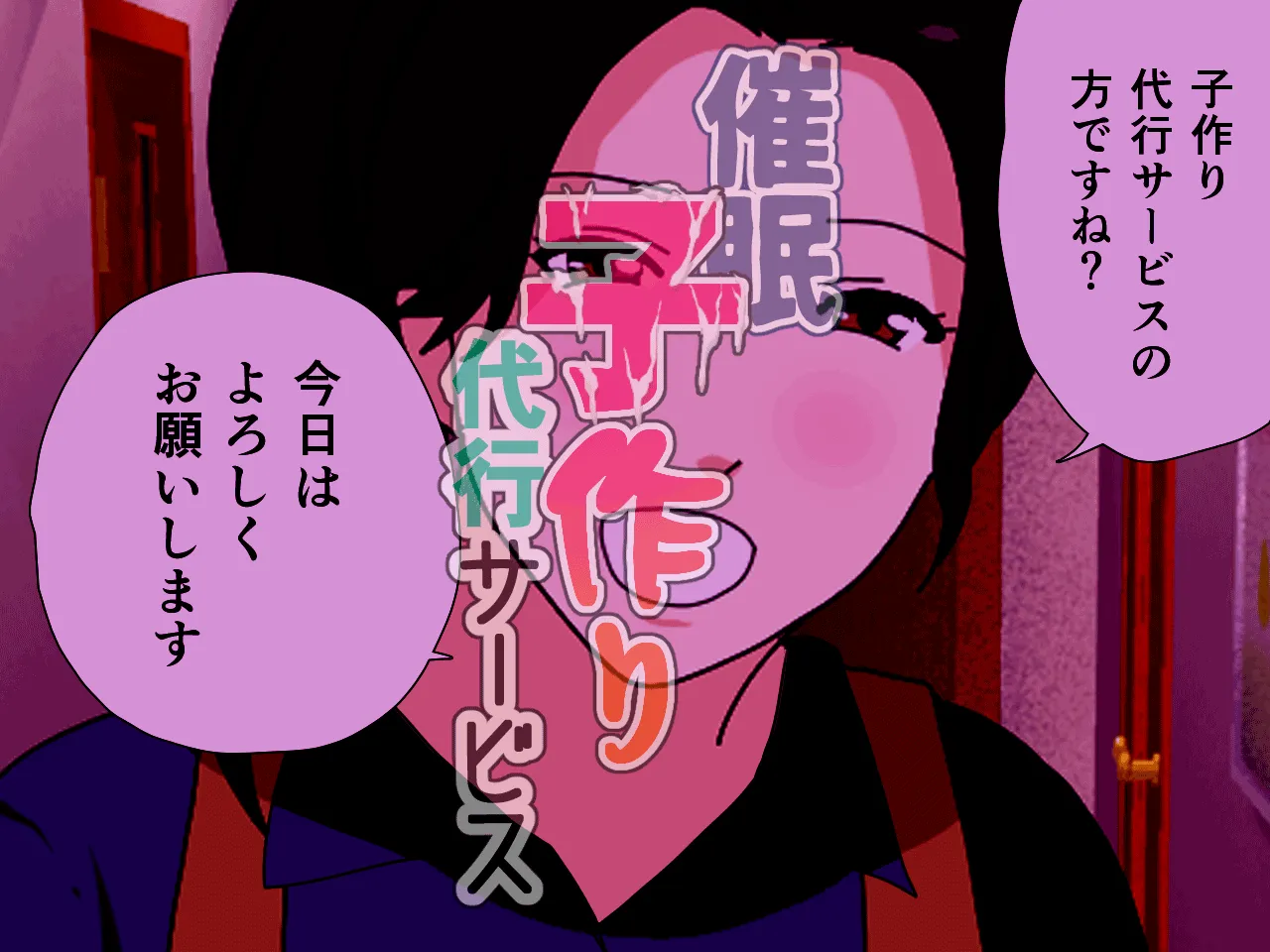 催● 子作り代行サービス - 21ページ