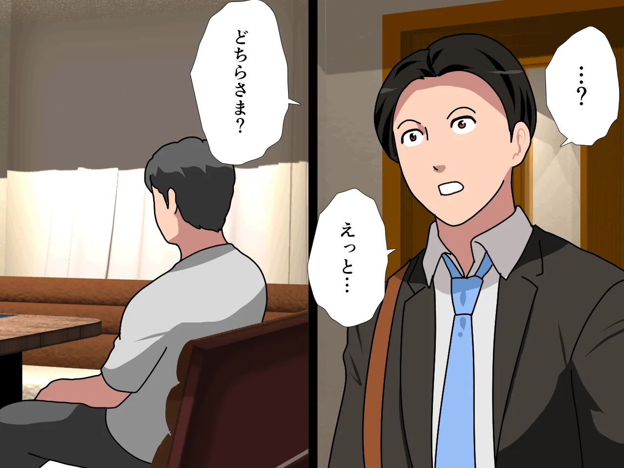 催● 子作り代行サービス - 29ページ