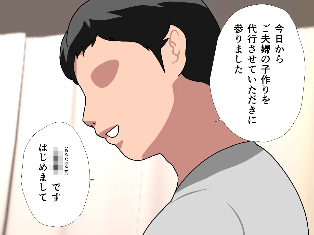 催● 子作り代行サービス - 33ページ