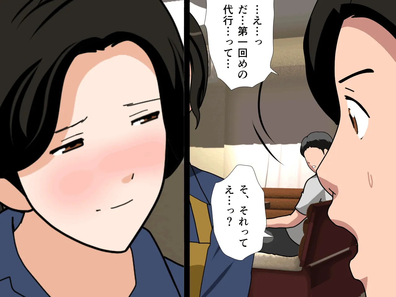 催● 子作り代行サービス - 39ページ