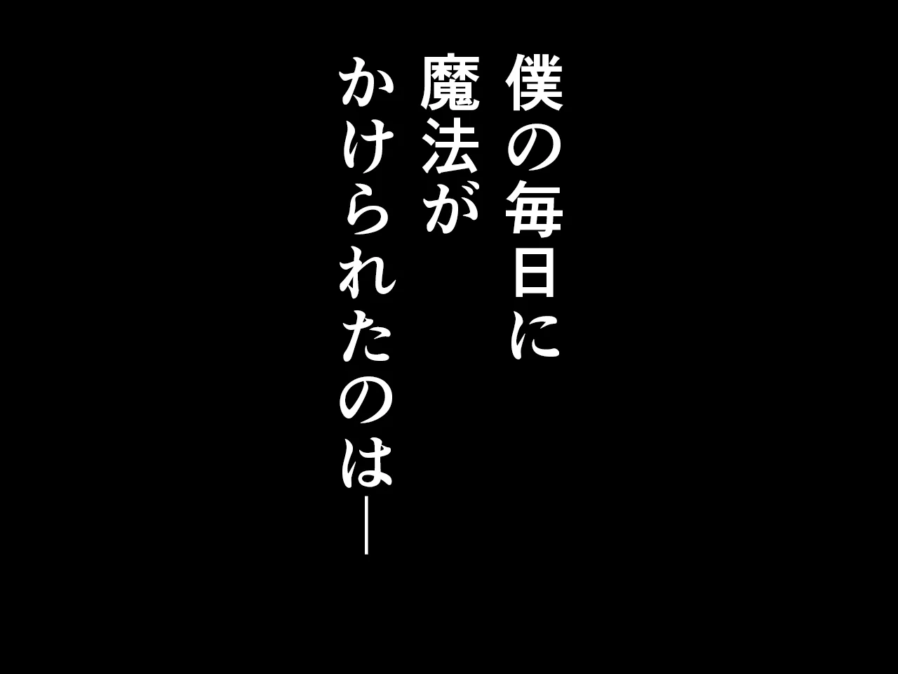 催● 子作り代行サービス - 55ページ