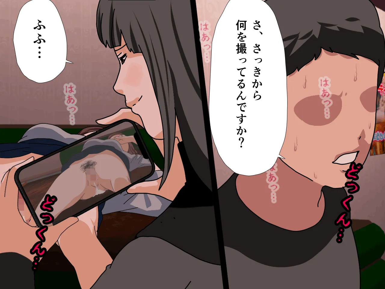 催●王様ゲーム 後編 - 13ページ