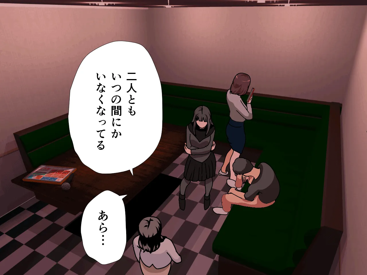 催●王様ゲーム 後編 - 20ページ