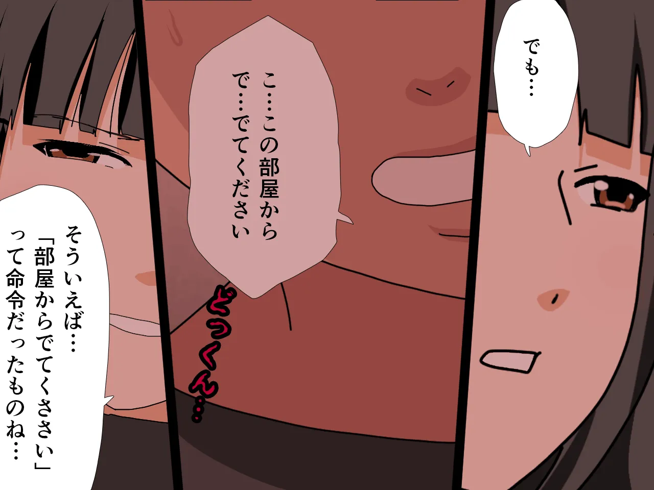 催●王様ゲーム 後編 - 22ページ