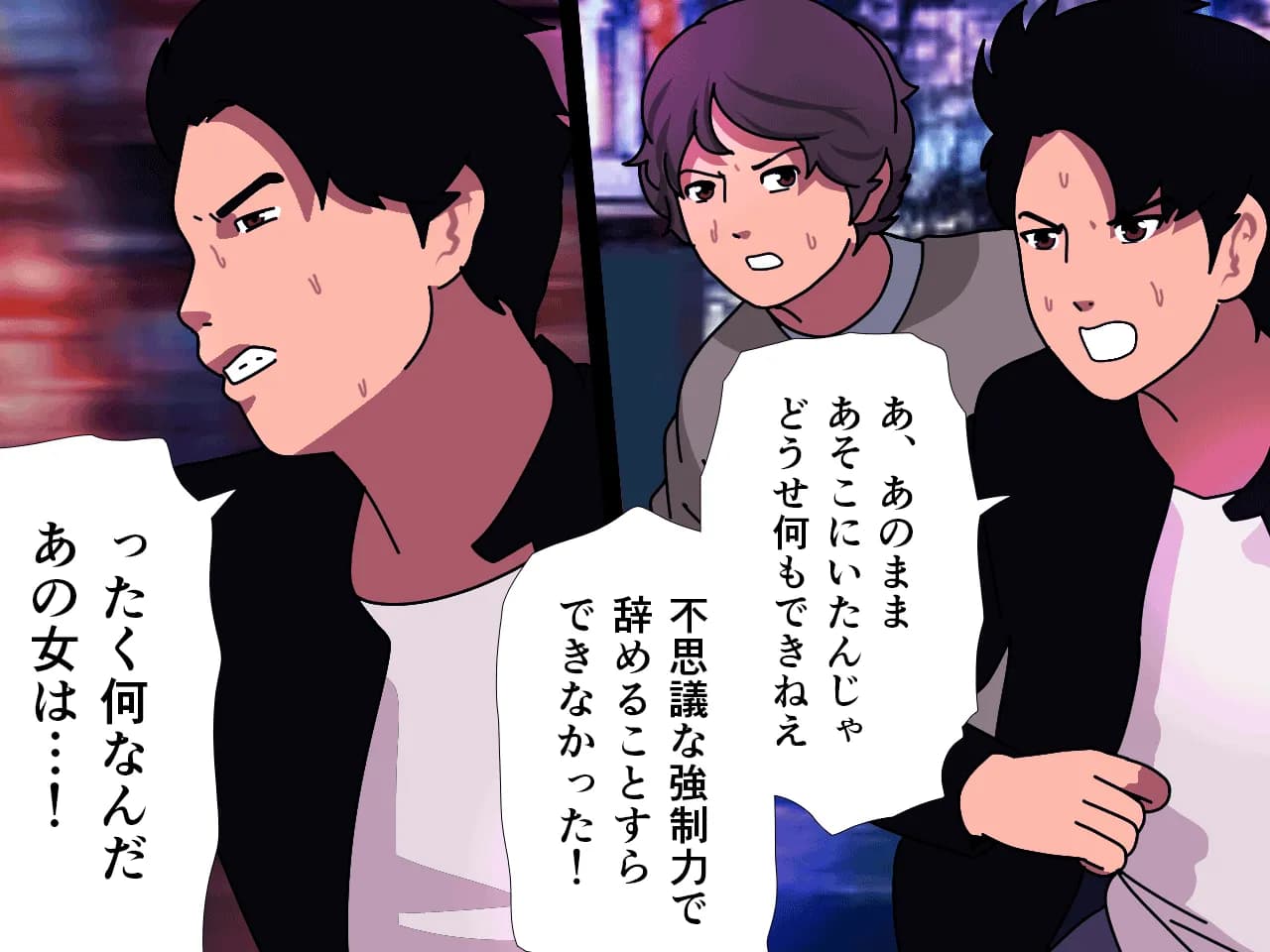 催●王様ゲーム 後編 - 27ページ