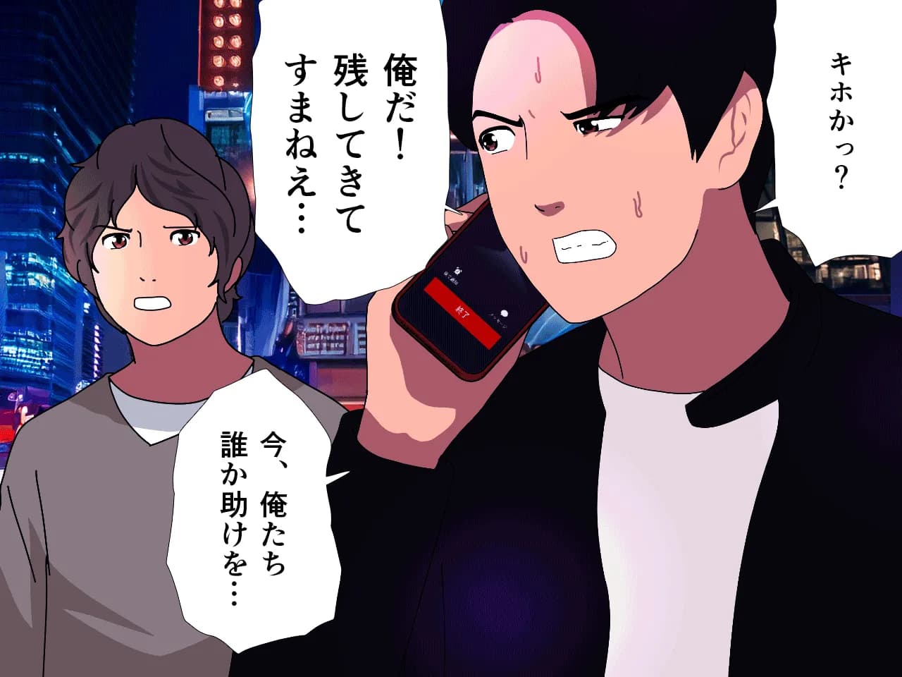 催●王様ゲーム 後編 - 29ページ