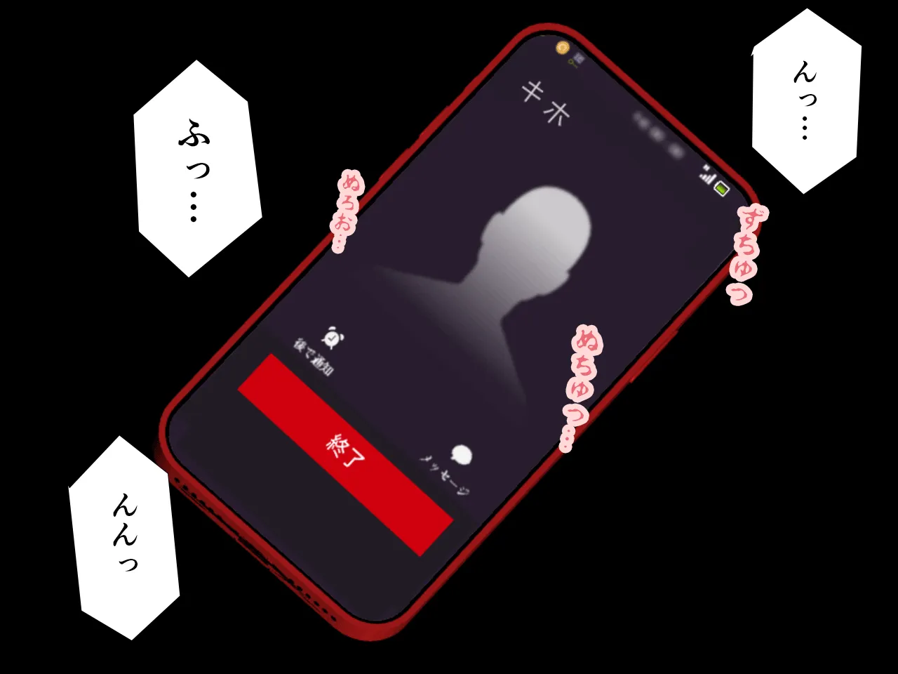 催●王様ゲーム 後編 - 31ページ