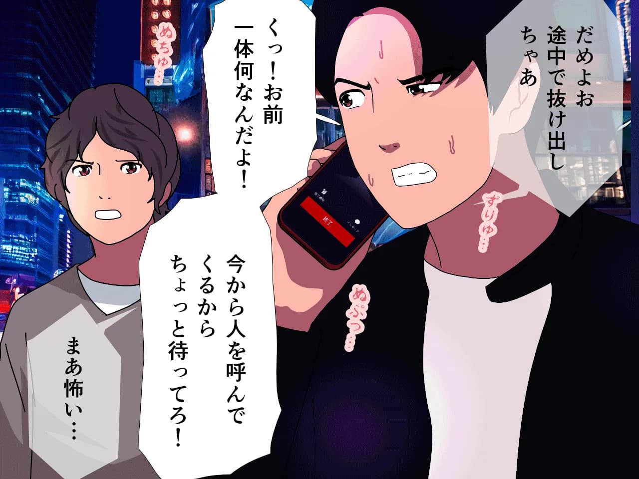 催●王様ゲーム 後編 - 35ページ