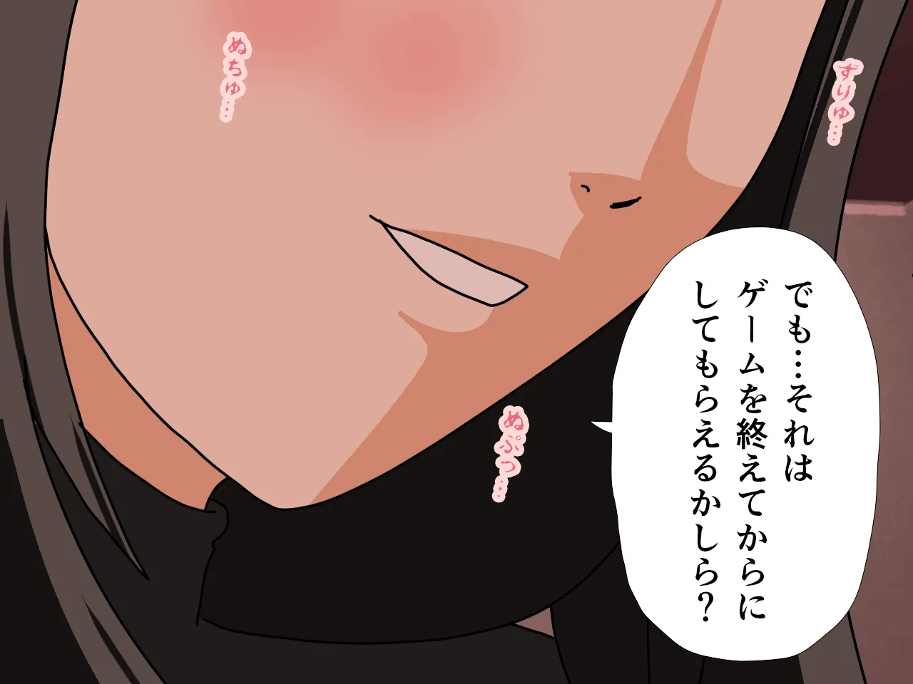 催●王様ゲーム 後編 - 36ページ