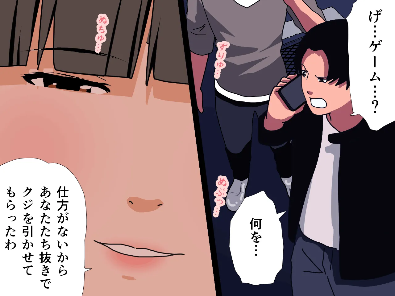 催●王様ゲーム 後編 - 37ページ