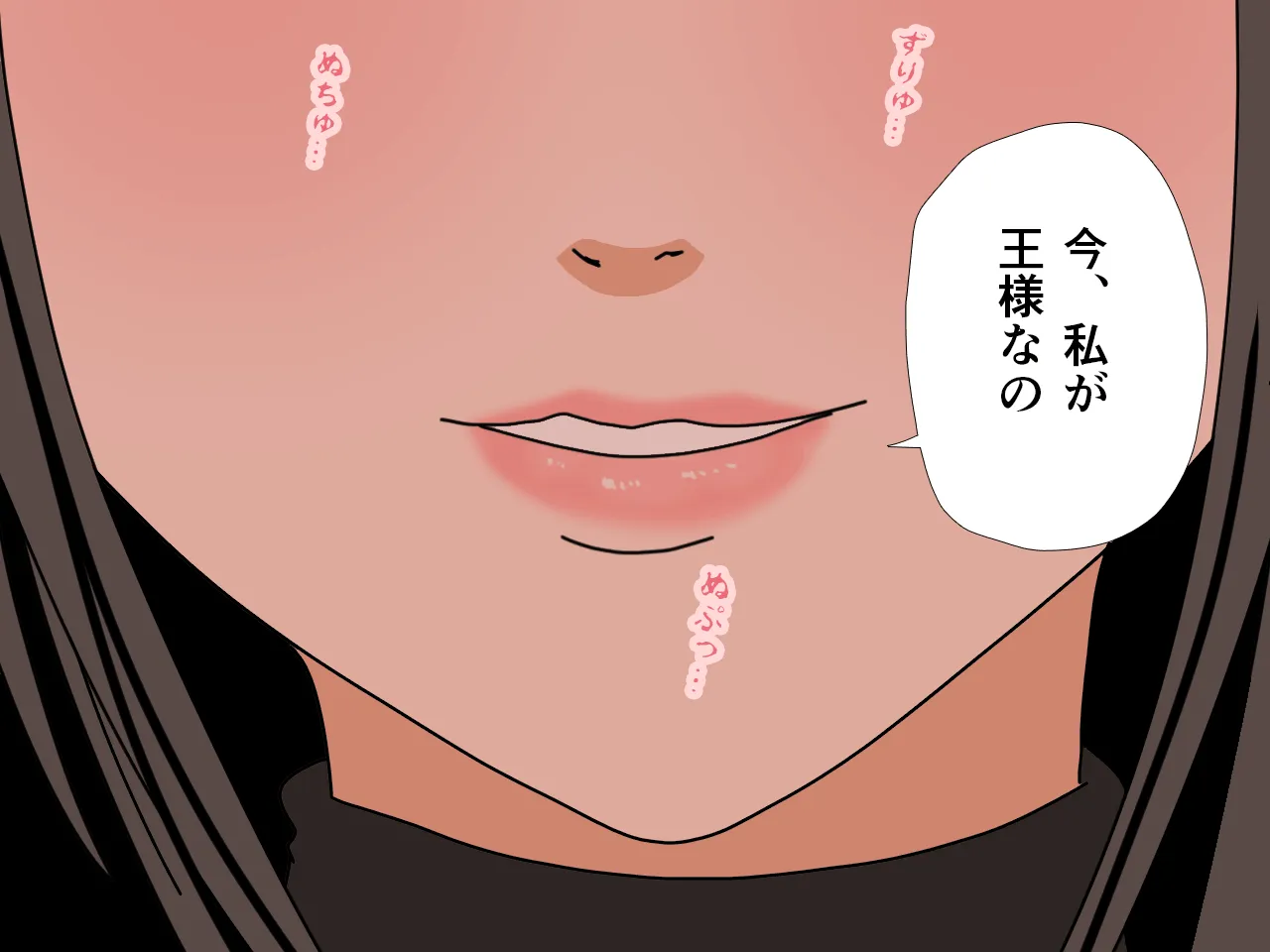 催●王様ゲーム 後編 - 38ページ