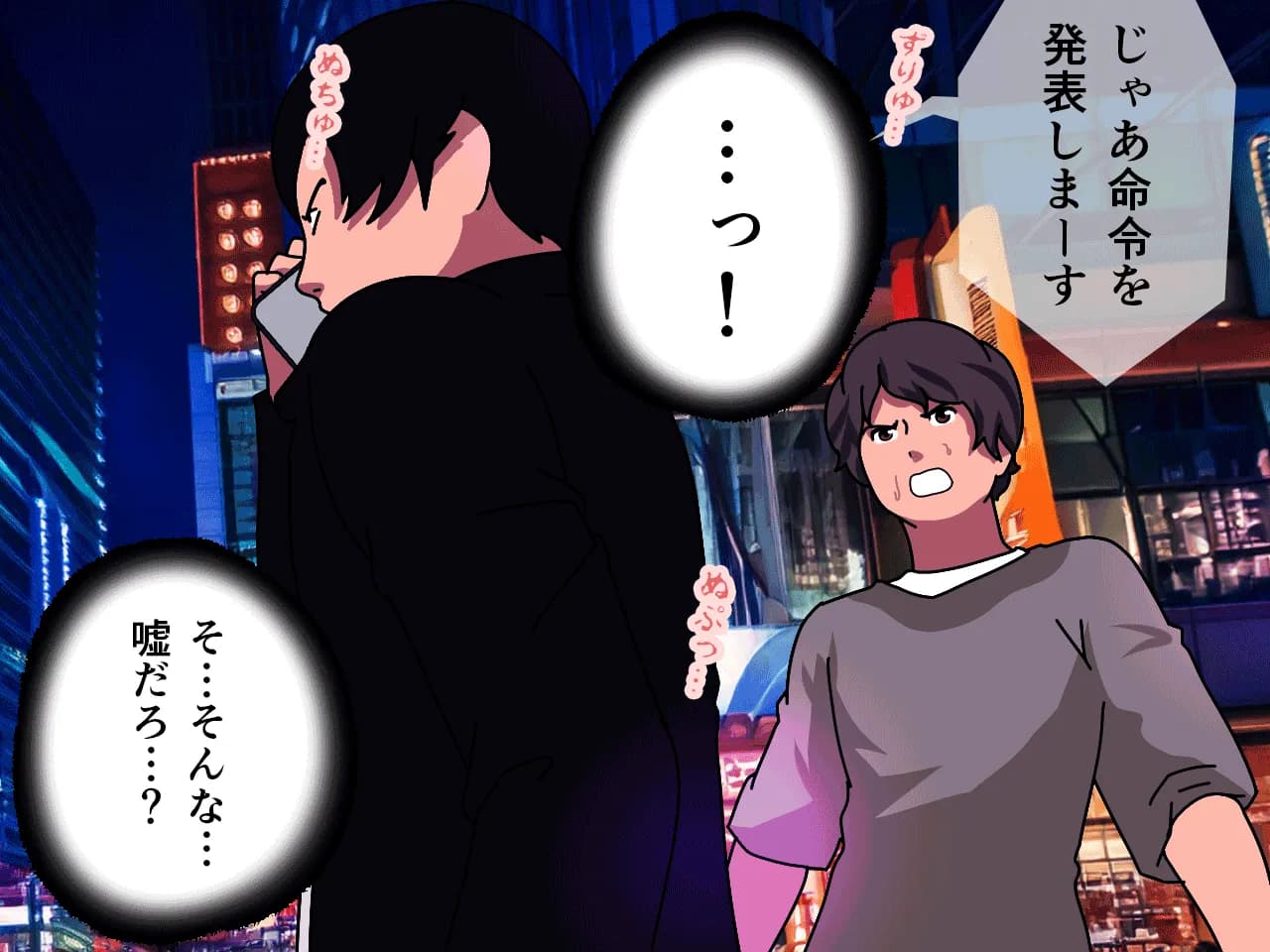 催●王様ゲーム 後編 - 40ページ