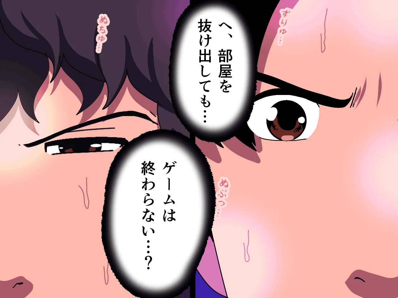 催●王様ゲーム 後編 - 41ページ