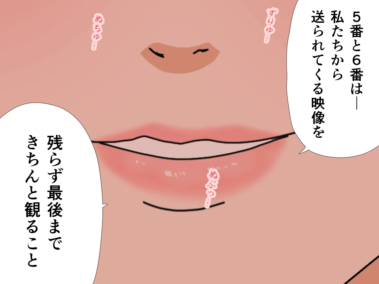 催●王様ゲーム 後編 - 42ページ