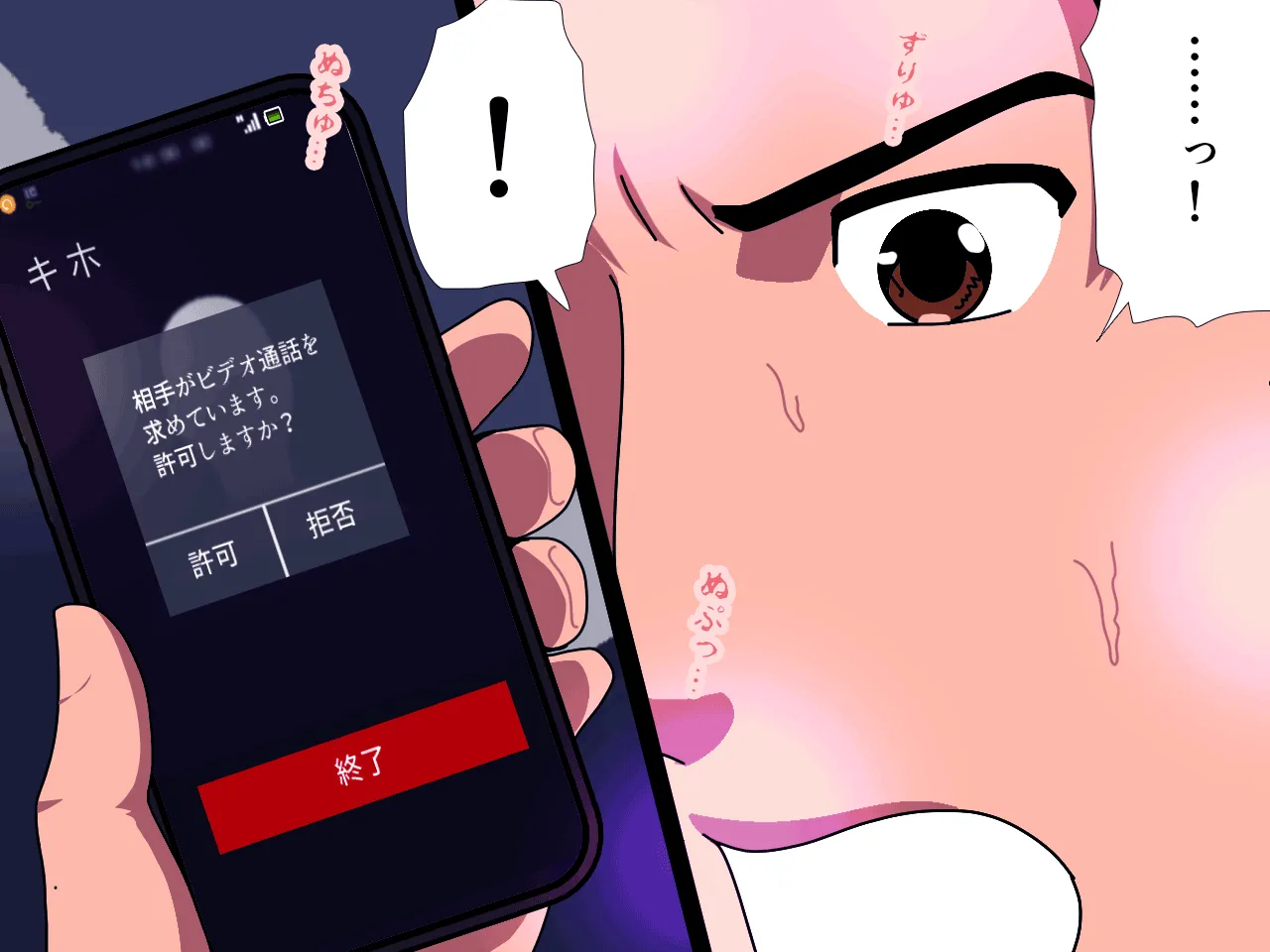 催●王様ゲーム 後編 - 43ページ