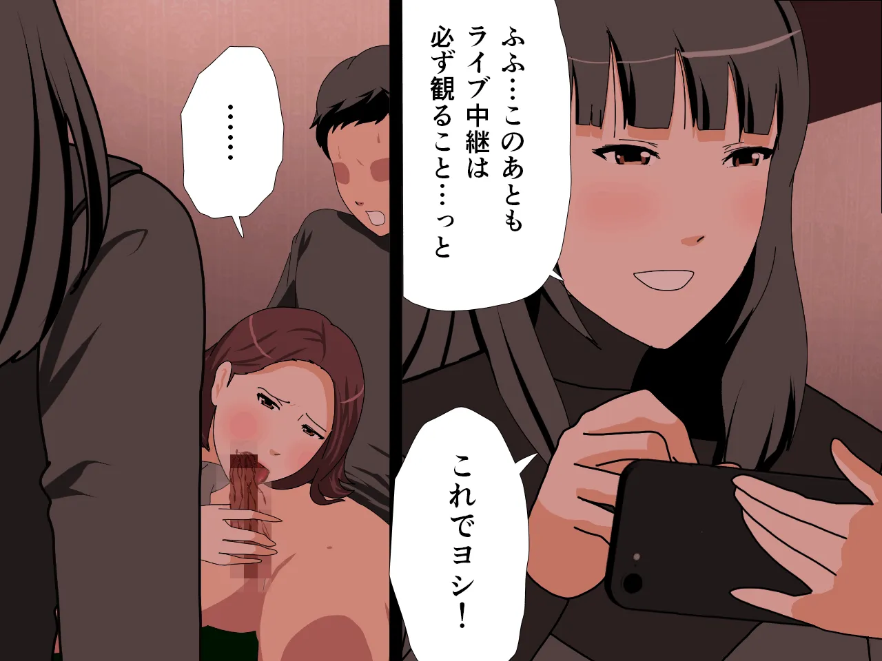 催●王様ゲーム 後編 - 69ページ