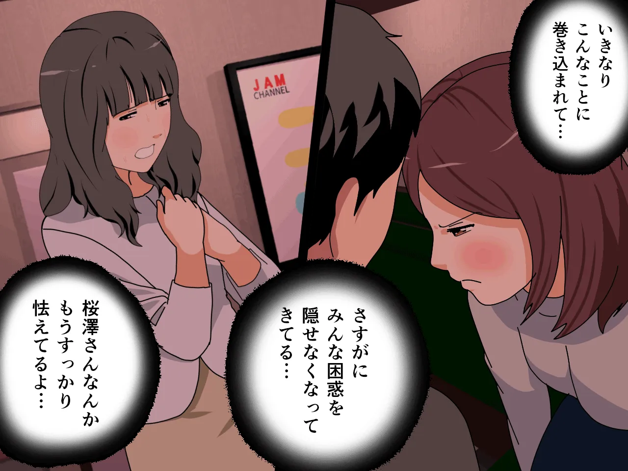 催●王様ゲーム 後編 - 74ページ