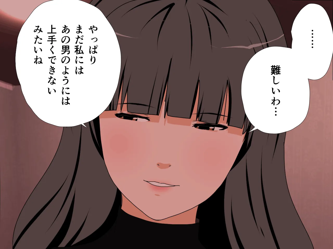 催●王様ゲーム 後編 - 75ページ