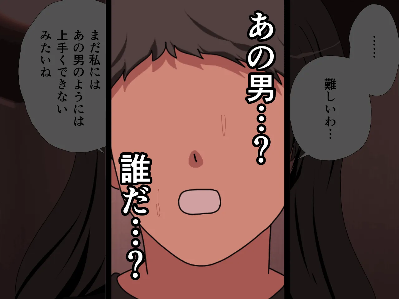 催●王様ゲーム 後編 - 76ページ