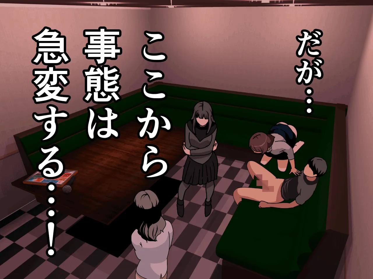 催●王様ゲーム 後編 - 77ページ