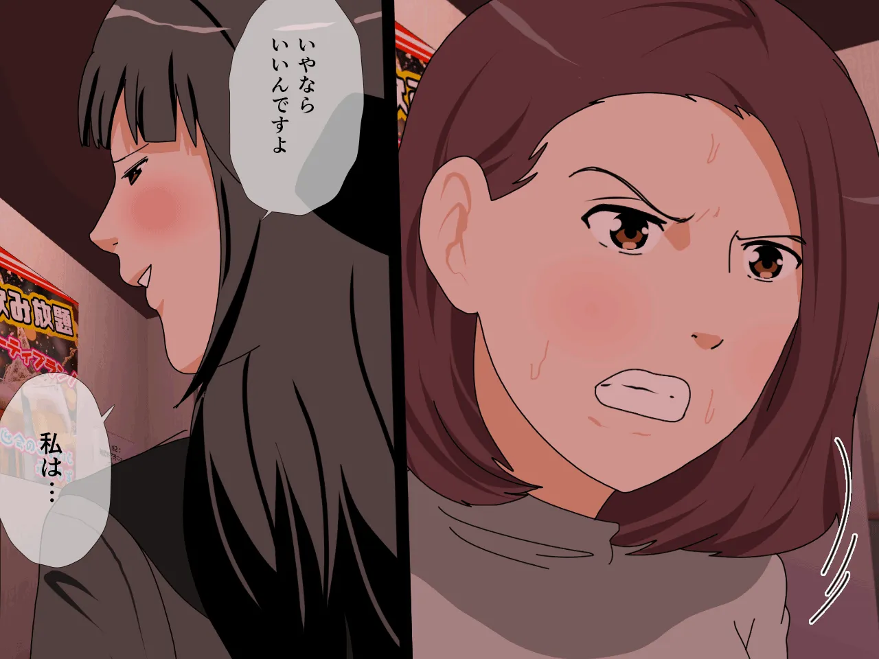 催●王様ゲーム 後編 - 84ページ