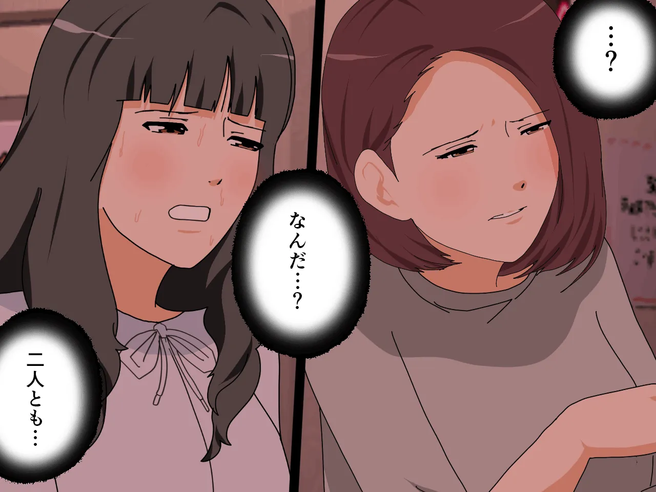 催●王様ゲーム 後編 - 86ページ