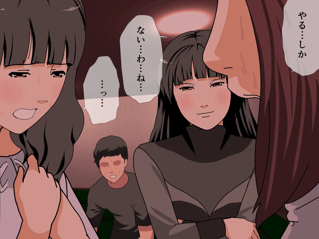 催●王様ゲーム 後編 - 88ページ