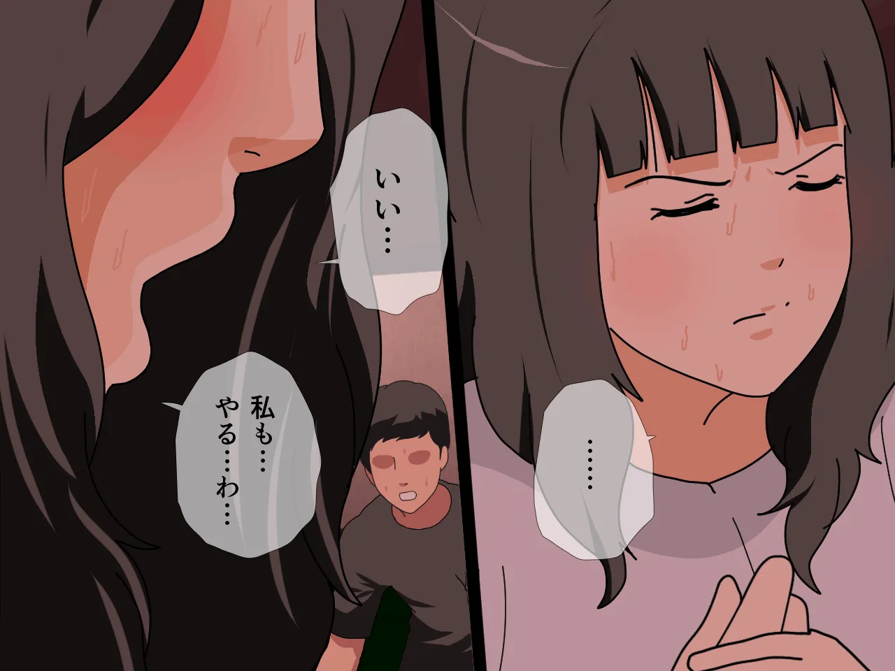 催●王様ゲーム 後編 - 90ページ