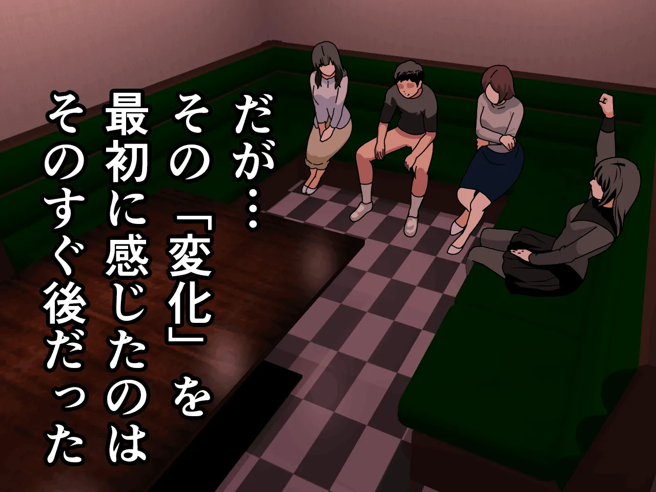 催●王様ゲーム 後編 - 97ページ