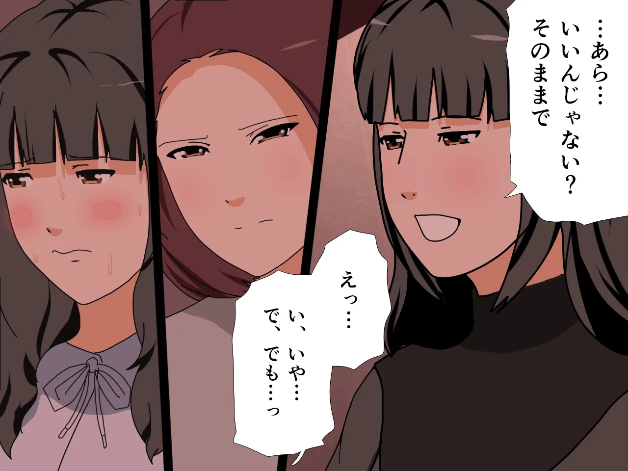 催●王様ゲーム 後編 - 100ページ