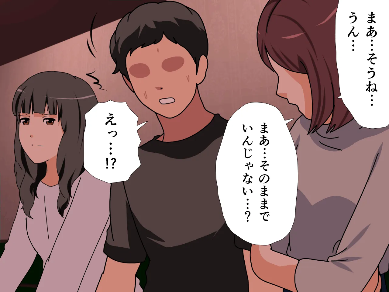 催●王様ゲーム 後編 - 101ページ